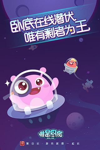 百度谁是卧底之杀人游戏