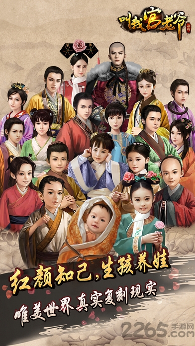 叫我官老爷创酷版