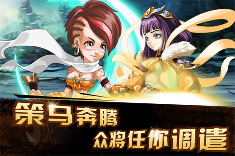风暴三国手机版 风暴三国手机版