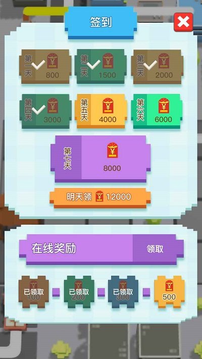 加油吧打工人完整版