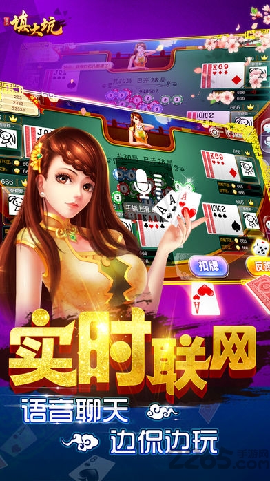 填大坑游戏软件免费版