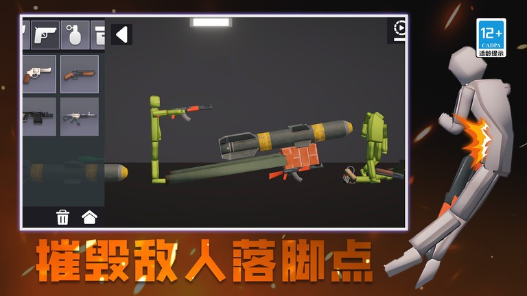 城市终结者模拟器游戏