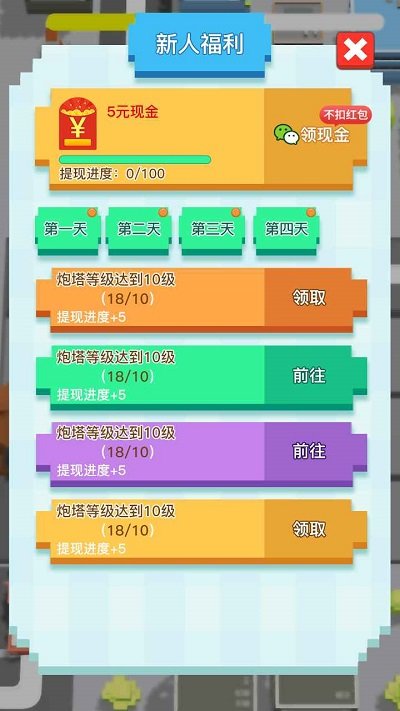 加油吧打工人完整版