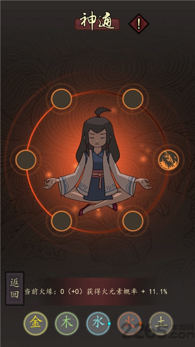 符剑如律令官方版 符剑如律令手游下载