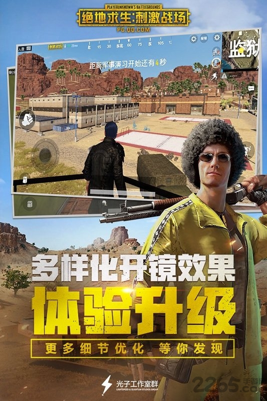 刺激战场菲律宾服轻量版(PUBG MOBILE)