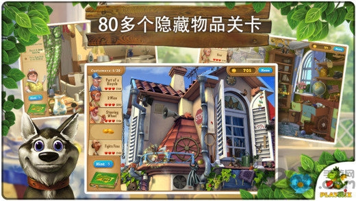 园艺别墅2安卓手机版