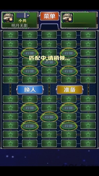 玄乐军棋官方版