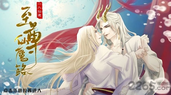 至尊仙魔路完整版 至尊仙魔路游戏下载