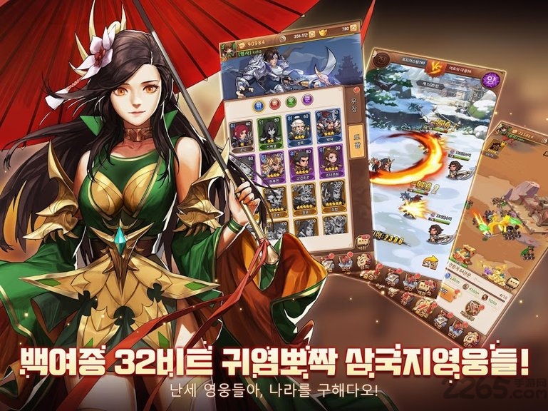 笃笃三国志游戏下载