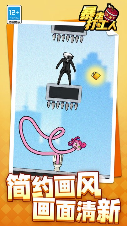 暴走打工人游戏下载