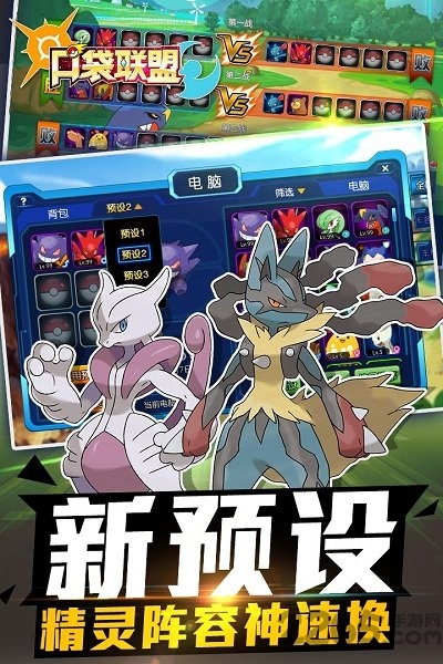 口袋联盟手游百度版