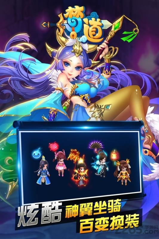 梦道h5内购破解版 梦道h5破解版下载