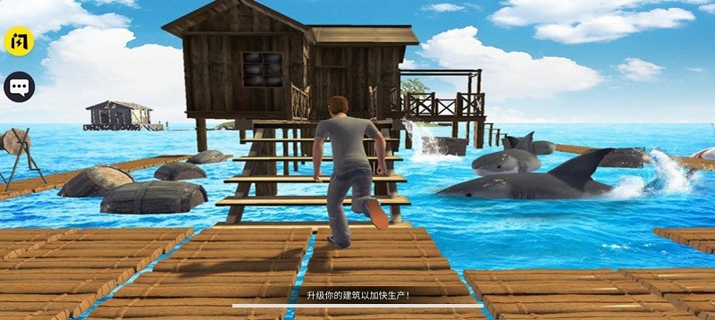 海洋筏模拟器手机版