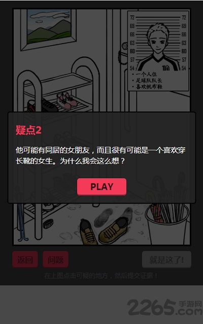 他出轨了吗网页游戏 他出轨了吗小游戏在线玩