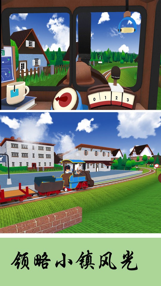 3d火车驾驶乐园游戏