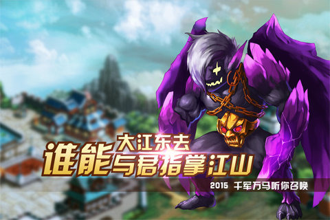 风暴三国手游 风暴三国手游