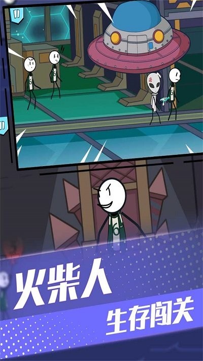 火柴人世界英雄手机版