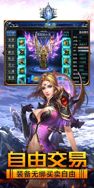 神座手游 神座手游下载