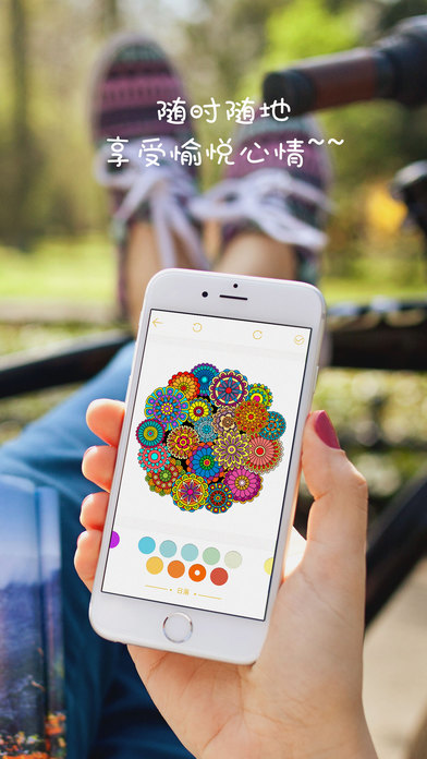 涂色大师手机版