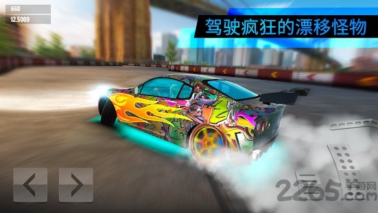 极限漂移世界手游