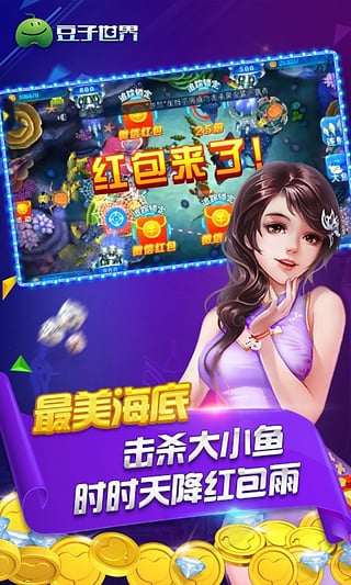 豆子世界最新版