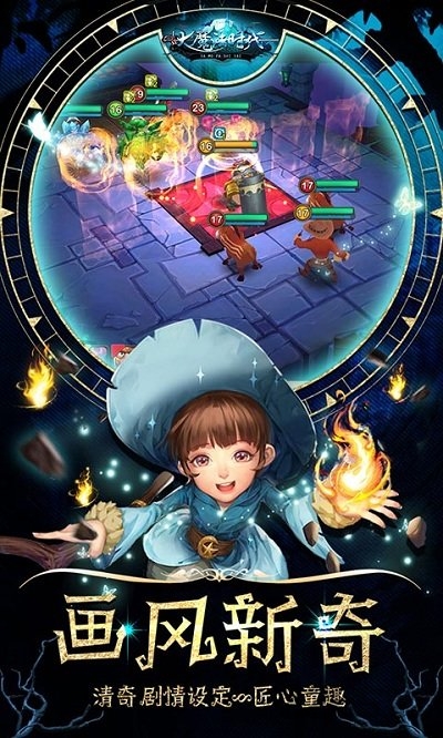 大魔法时代bt变态版