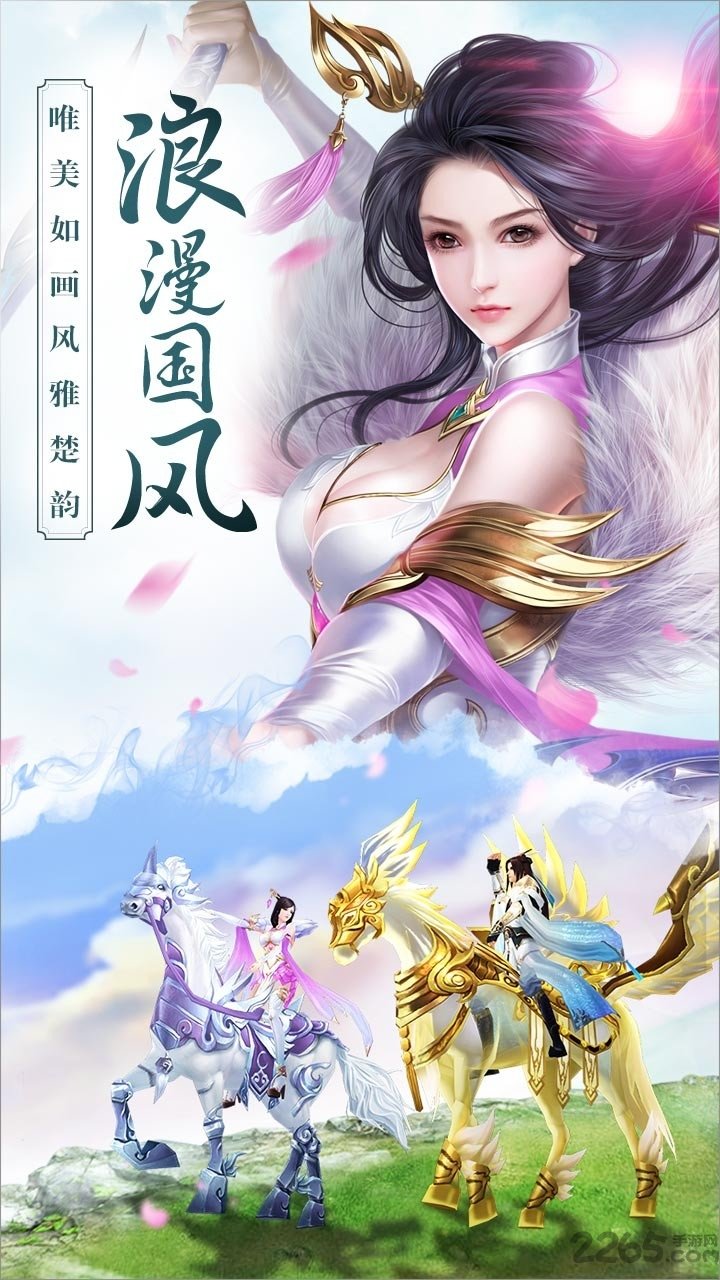 果盘思美人h5手游