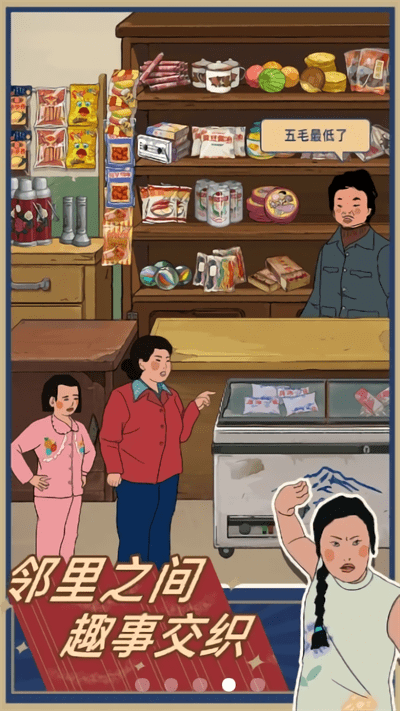 王蓝莓的小卖部红包版