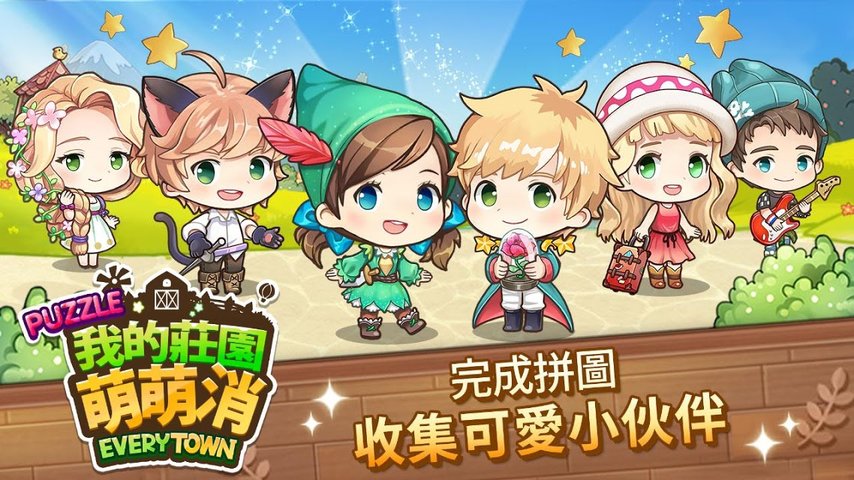 line我的庄园萌萌消最新版