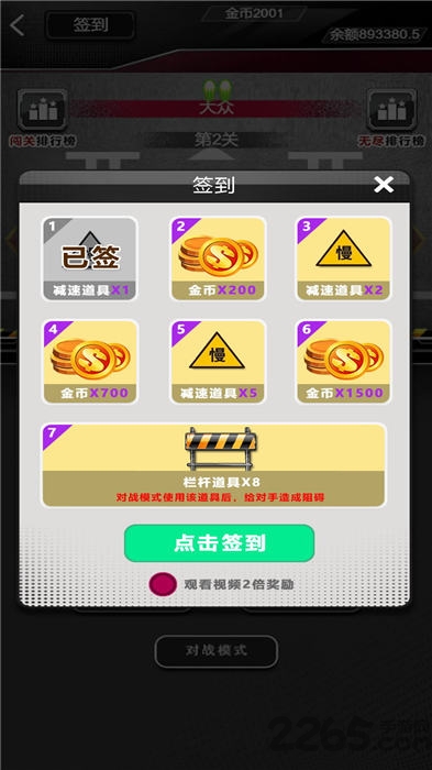 尖峰赛车赚钱版游戏