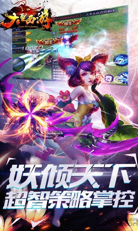 大圣西游百度版