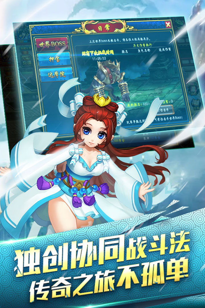 行侠仗义五千年手游 行侠仗义五千年下载