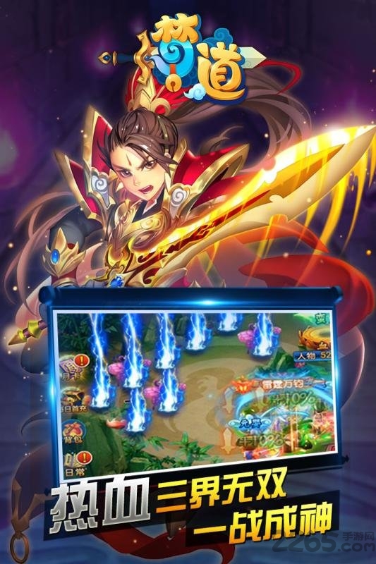 梦道h5无限元宝服