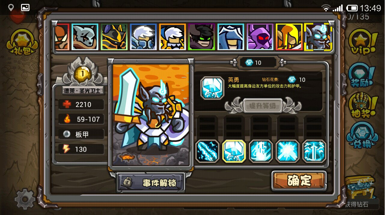 魔兽守卫军内购免费版 魔兽守卫军免费版下载