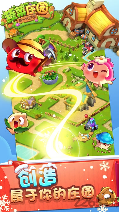 蔬菜庄园官方版