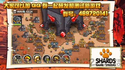 魔兽守卫军2无限钻石版