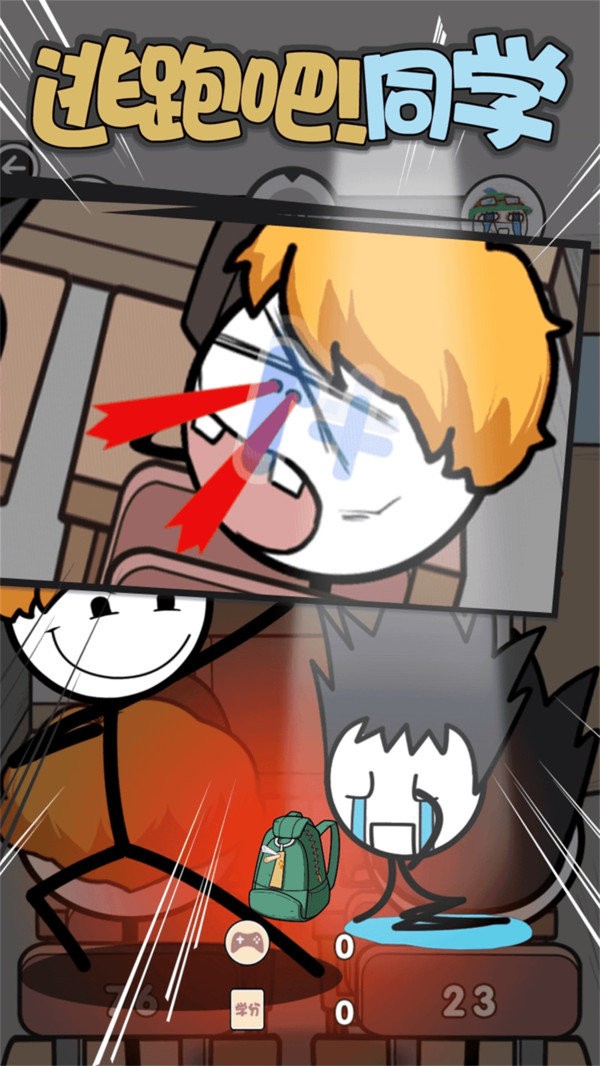 逃跑吧同学最新版