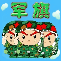 智游军棋手机版下载-智游军棋最新版免费下载