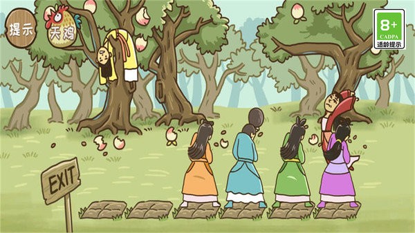 大师兄快救师傅最新版