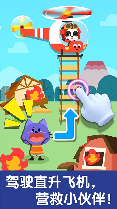 宝宝交通工具书游戏