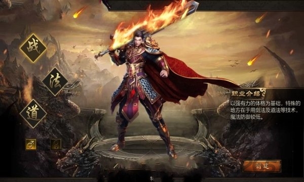 霸业王朝官方版 霸业王朝游戏下载