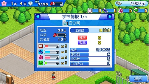 棒球部物语手机游戏