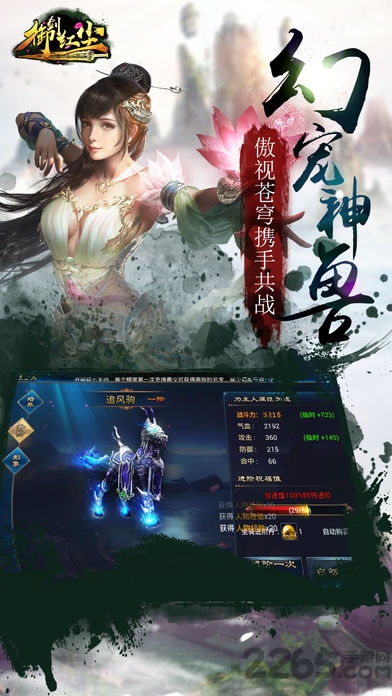 御剑红尘H5私服 御剑红尘H5变态版下载