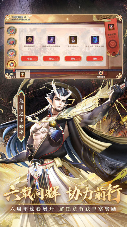 决战平安京欧服海外版下载