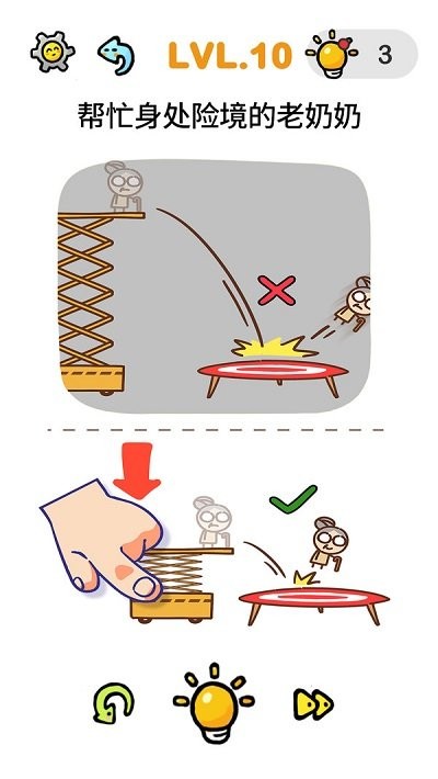 我的奇妙脑洞手游下载