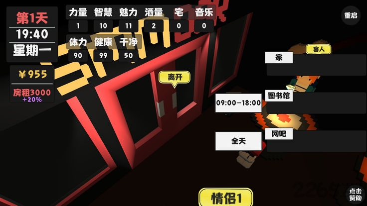 属性与生活2无限体力版 属性与生活全满无敌版下载