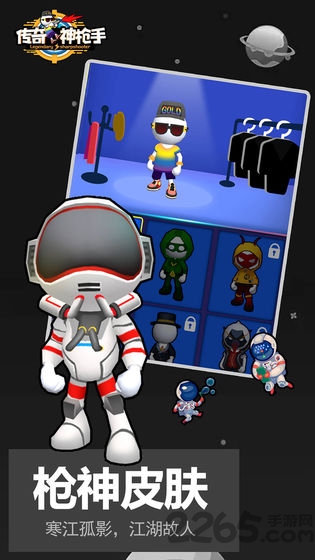 传奇神枪手最新版