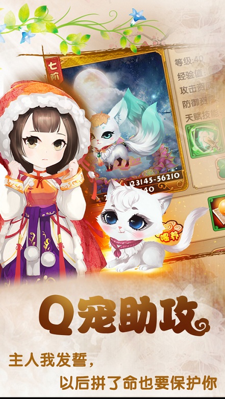 宫廷q传手游小米版