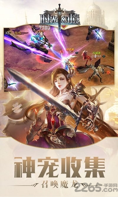 时光幻境H5手游GM版 时光幻境H5变态版下载