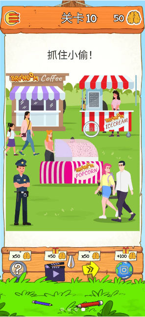 我是脑洞王2最新版